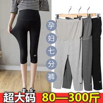Maternity wear 200 Jin Fat Plus Size Leggings Than Abdominal Thin Summer Fat Women Ice Silk Capri pants Pants