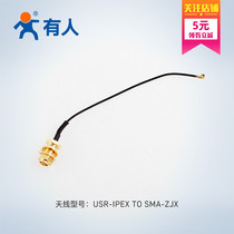30KHz 3GHz patch cord USR-IPEX TO SMA-ZJX
