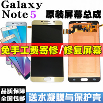 Applicable Samsung Note5 mobile phone screen assembly N9200 n9208 n9209 internal and external LCD touch screen