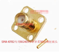 RF SMA-KFB2 coaxial semi-flexible semi-steel RG405 head SMA female with flange microwave SFT50-2 high frequency head