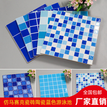 Imitation mosaic tile blue ceramic swimming pool pool fish pond bath bathroom bathroom non-slip wall tile