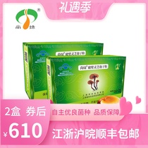 Shanghai Academy of Agricultural Sciences Ruifeng (Shang Green) Ganoderma lucidum wall-breaking spore powder 1g bag * 50 bags 2 boxes