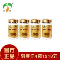  Shanghai Academy of Agricultural Sciences (still green)Ganoderma Lucidum Spore Oil Soft capsule 40 capsules bottle*4 bottles