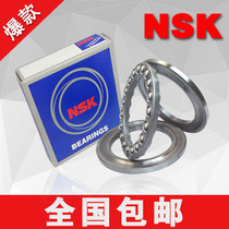 Import NSK bearings 51200 51201 51202 51203 51204 51205 51206 51207