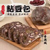 Authentic halal sticky bean bag Li Jinfang brand horse Ji pure handmade no add 2 bags