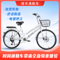 Bicycle womens moped commuter solid tire 24 inch 26 to work variable speed disc brake adult college mens single car