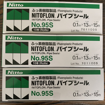 Japan Raw Meal With Conset Day Mark Day East 95S Huarca V20 Three Key 4501S20Tombo Seal Belt