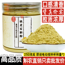 Dendrobium officinale powder pure powder official special grade dry flower 250g maple bucket powder fresh strip Chinese herbal medicine comparable to Huoshan