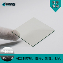 Custom Laboratory Square round ITO FTO conductive glass solar cell electrode sheet etching and punching