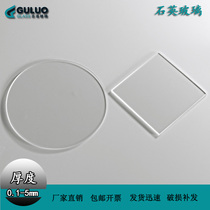 Custom 0 15-5mm laboratory special quartz glass sheet Alkali-free glass High aluminum glass imported glass sheet