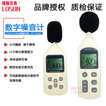Tekman * professional sound level meter digital noise meter LS824 decibel noise tester high precision