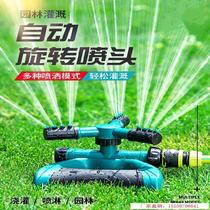 Agricultural irrigation sprinkler garden sprinkler automatic roof cooling three-pronged corn pig farm atomized watering lawn