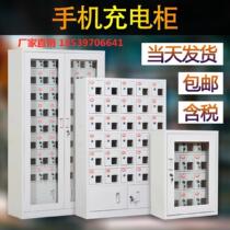 Employee mobile phone charging cabinet storage box tin ktv safe deposit box School storage cabinet tools tool cabinet supermarket usb