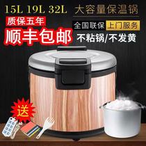 Wood grain electric heating insulation pot rice insulation barrel sushi canteen plug-in insulation rice barrel commercial large capacity 32L liters
