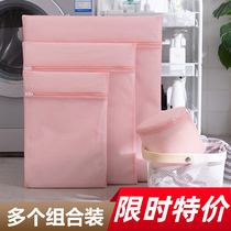 Washing bag washing machine special underwear net pocket clothes bra anti-deformation household large size large protective bag