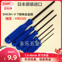 Japan Baili EIGHT Hexagon wrench with handle Hexagon screwdriver batch 006-3 Metric 006-2 imperial