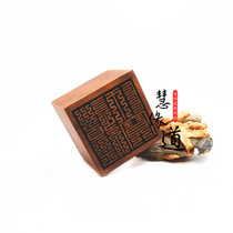 Taoist supplies token jujube master treasure nine stacks of seal Taoist character Shu Wendao Jingshi Bao Fa seal