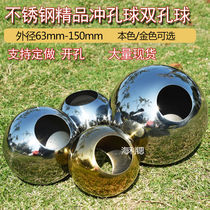 201 boutique double hole ball anti-theft net accessories round tube perforated ball stainless steel ball complete specifications