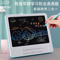 Childrens early education learning machine story Machine 3-6 years old baby 4-5-7 years old childrens educational learning toy LCD drawing board