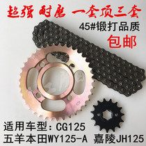 Wuben Pearl River Happiness CG125 motorcycle good set chain tooth plate size gear accessories change set