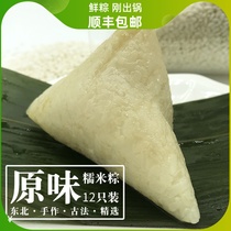 White glutinous rice dumplings 12 Northeast farmhouses Fresh handmade glutinous rice dumplings Glutinous Rice Dumplings Dumplings Fruity Rice Dumplings Fruity Rice Dumplings