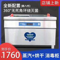 Commercial disinfection cabinet Large steam drying hot air circulation sideboard Canteen Restaurant hotel horizontal large capacity cabinet