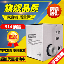 Duplo 514 ink DP2050 33S 33E 31E 3300 3350 240E 31S Speed printing ink