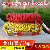 Outdoor Climbing Rope Climbing Rope Climbing Safety Rope High Work Rope Abrasion Resistant Escape Rope Autumn Thousands Rope Rescue Rope Drying Rope