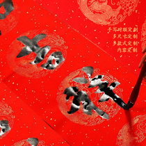 Handwritten wedding housewarming couplet custom writing Festive Spring Festival moving birthday New Year sprinkling gold shiny blessing word door sticker