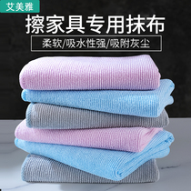 Aimeja polished furniture special rag water suction not easy to fall out clean towel for cleaning the towel and cleaning the towel