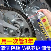 Bicycle chain cleaning agent mountain bike to motorcycle lubricating oil gear maintenance chain oil cleaning rust remover