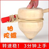 Solid Wood Tops Whip Rope Wood Ice Gaga Children Adults Fitness Hunch Wood With Whip Ice Monkey Ice Hockey