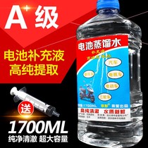 Distilled Water Car electric vehicle forklift battery replenishment liquid battery maintenance with distilled water to repair activity and increase capacity