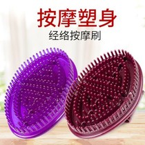 Dredge Meridians Brush Massage Brush Slimming Slimmer Slim Fit Slim Legged Body Beauty Full Body Universal Scraping Instrument God