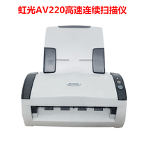 Hongguang AV220 express single scanner High-speed high-definition document scanning A4 file single scanner