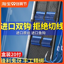 Japanese imported fish hook tie double hook finished set Isney Izu new Kanto crucian carp