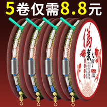 Spotted line fishing line set full set of combination main line tied fishing finished line group crucian fish table fishing gear