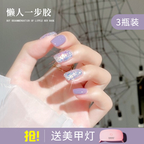 Nail polish 2021 new color summer nail glue set new nail glue nail oil full set lasting non-fading oh