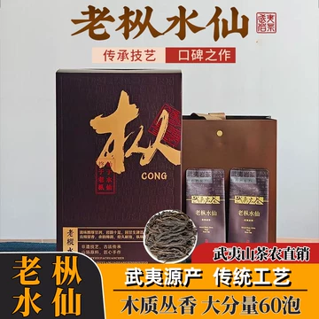 慧苑坑肉桂茶-慧苑坑肉桂茶促销价格、慧苑坑肉桂茶品牌- 淘宝