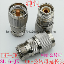 SL16-JK M-JK UHF-JK UHF revolution mother UHF extended head coarse needle UHF UHF UHF-JK