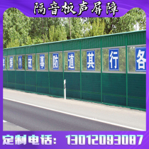 Sound barrier Sound insulation screen Highway metal sound-absorbing sound insulation board Factory bridge sound insulation wall Air conditioning transparent noise reduction