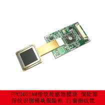 FPC1021AM Fingerprint sensor module Fingerprint Identification Module safe safe safe door and window fingerprint lock