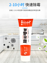Spot mold removal gel Washing machine tank glass glue Tile wall mold removal agent Mold removal gel