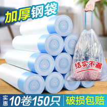 Drawstring garbage bag household thickened disposable portable vest type medium affordable dormitory office plastic bag