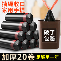Drawstring garbage bag household thickened portable kitchen dormitory with student large black plastic bag pull closure