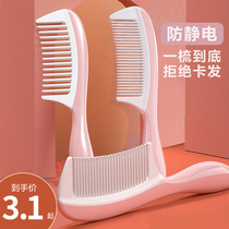 Comb Lady special long hair anti-static curly hair children cute girl heart portable small comb hair hair artifact