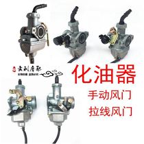 Zongshen Zhujiang Longxin 110 cg125 150 motorcycle 175 200 250cc tricycle universal carburetor