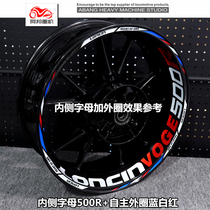 Loncin wheel sticker electroless LX300R 300RR 500 Motorcycle decal reflective waterproof rim rim pull flower
