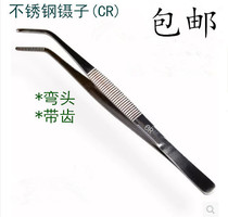 Household Tweezers Stainless steel elbow tool anti-static camera large clip long pinch elbow small Nie Zi