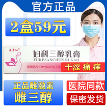 Estrogen ointment topical private parts dry itching pain odor natural estrogen cream for women